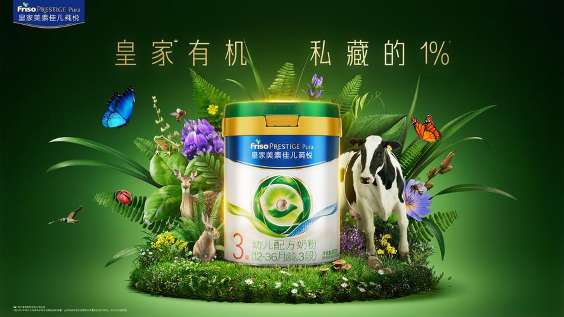 美素佳儿母婴